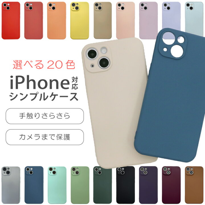 楽天市場 Iphone13ケース Iphone13 ケース Iphone12 ケース Iphone Se ケース 第3世代 Iphone13 Mini ケース Iphone Se3 ケース Iphoneケース Iphone11 12 13 Pro Max 8 Iphone13mini カバー 第三世代 カメラ保護 シリコン ケース シリコンケース シンプル リビューモール