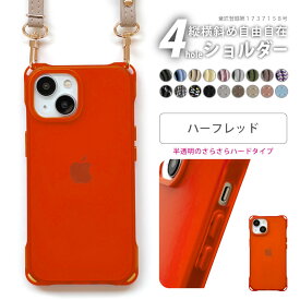 【楽天1位】 ＼組み合せ736通り／ iphone17 ケース iphone16 ケース iPhone17Pro ケース ショルダー iphone15 ケース iphone se 第3世代 ケース Magsafe ケース iphone13 mini pro max se3 ケース iphoneケース iphone12 11 ストラップ 紐 スマホショルダー クリア