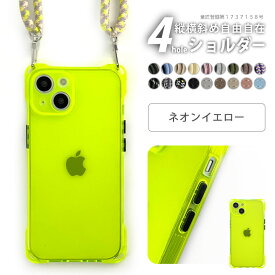 【楽天1位】 ＼組み合せ736通り／ iphone16 ケース iphone15 ケース iphone16pro ケース ショルダー iphone16e ケース iphone se 第3世代 ケース Magsafe ケース iphone13 mini pro max se3 ケース iphoneケース iphone12 11 ストラップ 紐 スマホショルダー クリア