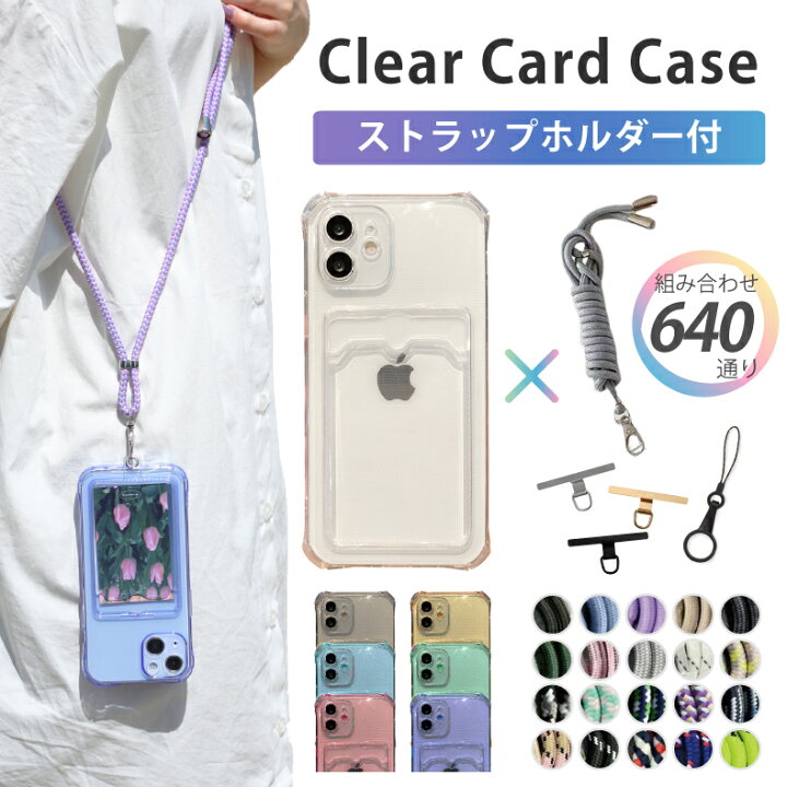 楽天市場 ストラップホルダー付 Iphone14 ケース Iphone14pro ケース Iphone13 ケース Iphone12 ケース Iphone Se 第3世代 ケース Iphone13 Mini Pro Max Se3 ケース Iphoneケース Iphone11 Iphonese3 ストラップ スマホストラップ 首かけ スマホ ショルダー カード