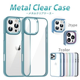 【ガラスフィルム付】iphone16 ケース iphone15 ケース iphone16pro ケース クリア iphone16e ケース iphone se 第3世代 ケース iphone14 pro max se3 ケース iphone13 mini ケース iphoneケース 透明 メタル チタン アルミ TPU おしゃれ かわいい くすみ パステル カラー