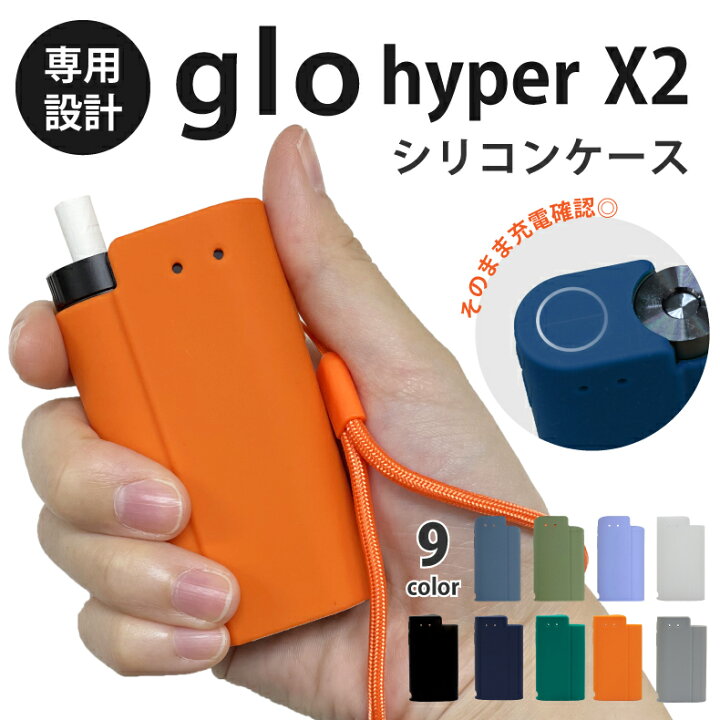 楽天市場】glo hyper x2 ケース シリコン glo ケース グロー ハイパー 