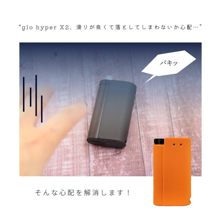 楽天市場】glo hyper x2 ケース シリコン glo ケース グロー ハイパー 