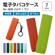 電子タバコケース for IQOS イルマ i ワン アクセサリー ケース for IQOS イルマ ワン ケース 保護カバー…