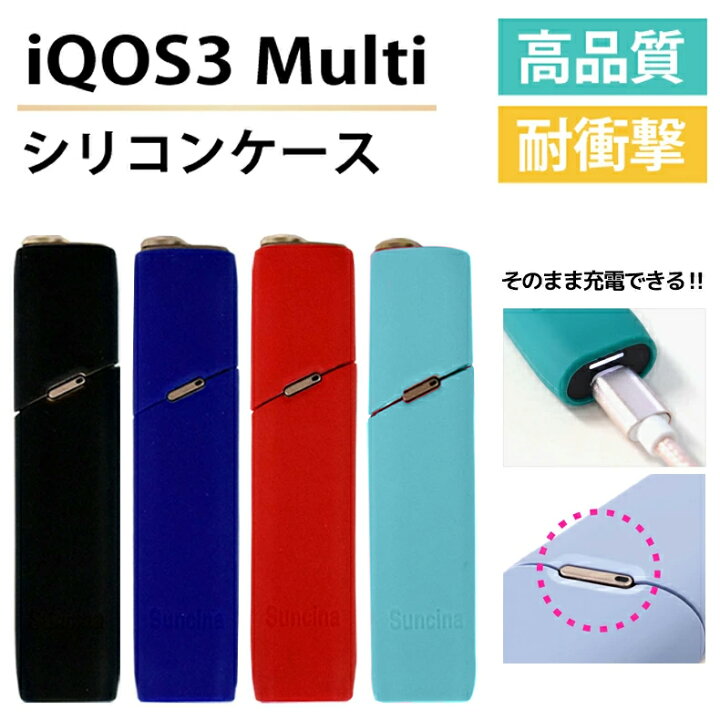 IQOS3 MULTI 用 シリコン ケース