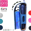 アイコス ケース 新型 iQOS 2.4 Plus アイコス ケース 専用 ケース カバー キャンバス 布 PU レザー / キャンバス シンプル アイコスケー... ランキングお取り寄せ