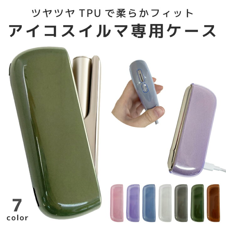 楽天市場】iqos イルマ ケース アイコス イルマ ケース アイコスイルマ カバー IQOS ILUMA 専用ケース アイコスケース ソフト ソフトケース クリア メンズ レディース シンプル かわいい コンパクト : リビューモール 楽天市場】iqos イルマ ケース アイコス イルマ ケース アイコスイルマ カバー IQOS ILUMA 専用ケース アイコスケース ソフト ソフトケース クリア メンズ レディース シンプル かわいい コンパクト : リビューモール