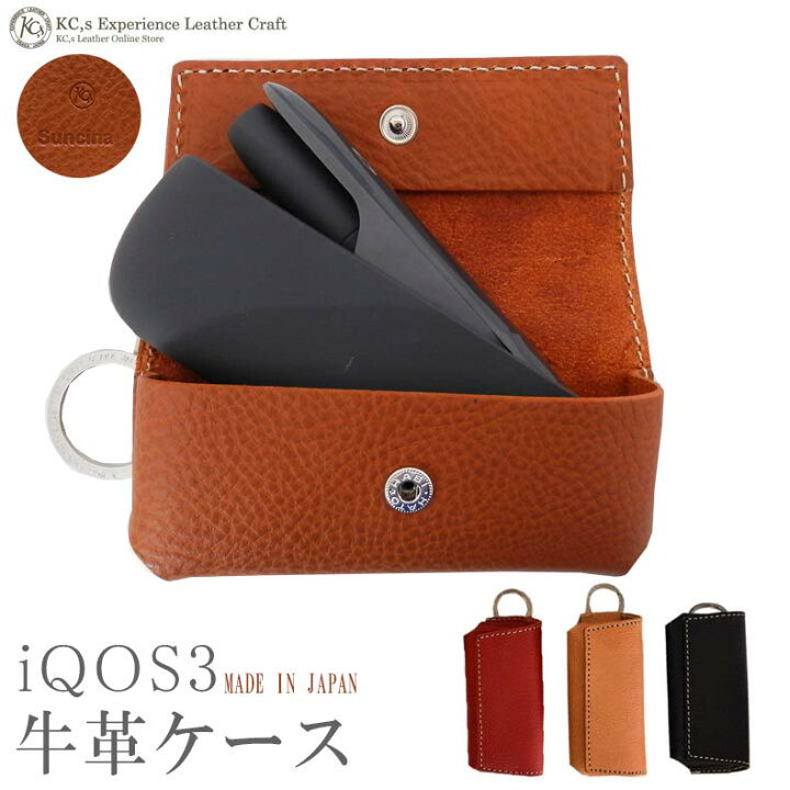 楽天市場 Kc S Iqos3 Duo 電子タバコ 本革 ケース 日本製 Iqos 3 ケース アイコス3 電子タバコ Iqos3ケース アイコス 革 かわいい 栃木レザーより 高品質 牛革 Made In Japan リビューモール 楽天市場 Kc S Iqos3 Duo 電子タバコ 本革 ケース 日本製 Iqos 3 ケース アイコス3 電子タバコ Iqos3ケース アイコス 革 かわいい 栃木レザーより 高品質 牛革 Made In Japan リビューモール
