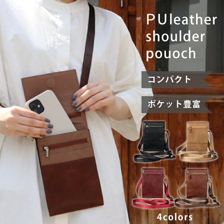 楽天市場 スマホ ポーチ ショルダー スマホポーチ サコッシュ レザー 上品 フェイクレザー 肩がけポーチ ベルト スマートフォン 2台 携帯ポーチ 携帯ケース セカンド クラッチ バッグ 軽量 小物入れ ポーチ ポケット おしゃれ 2way ミニショルダーバッグ メンズ 縦型 薄