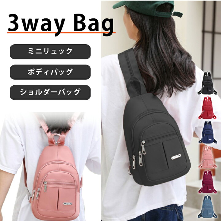 楽天市場 ボディバッグ レディース 大きめ かわいい リュック 小さめ ショルダーバッグ 2way 3way バッグ ショルダー メンズ ユニセックス 男女兼用 斜め掛け 肩掛け ウエストバッグ ワンショルダー ママバッグ おしゃれ かわいい カジュアル 軽量 軽い 大容量 送料無料