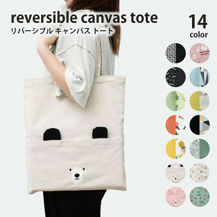 楽天市場】【在庫限り】トートバッグ a4 縦 帆布 レディース  