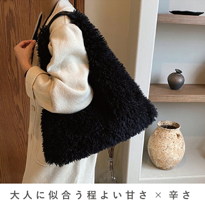 楽天市場】エコファーバッグ ボアバッグ モコモコ トート バッグ  