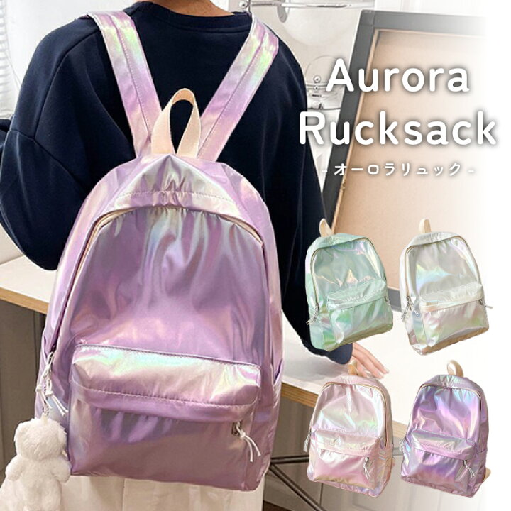楽天市場】オーロラ バッグ オーロラ リュック バックパック パール 