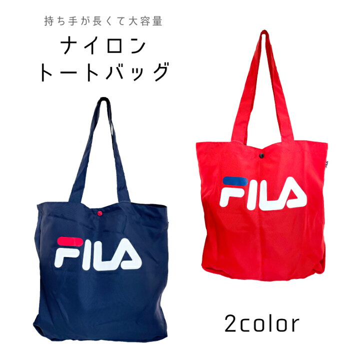 楽天市場 Fila トートバッグ ナイロン フィラ エコバッグ ナイロンバッグ トート バッグ ブランド スポーツ トートバック バック メンズ レディース 大きめ トートバッグ レジ ショッピング 新生活 学生 部活 バッグ おしゃれ 可愛い ママバッグ リビューモール
