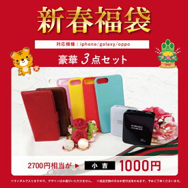 楽天市場 福袋 18 スマートフォン タブレット の通販 楽天市場 福袋 18 スマートフォン タブレット の通販