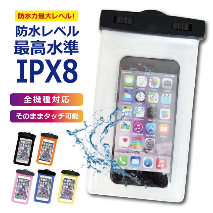 新品　防水ケース　大きめ　スマホカバー　スマホ防水カバー