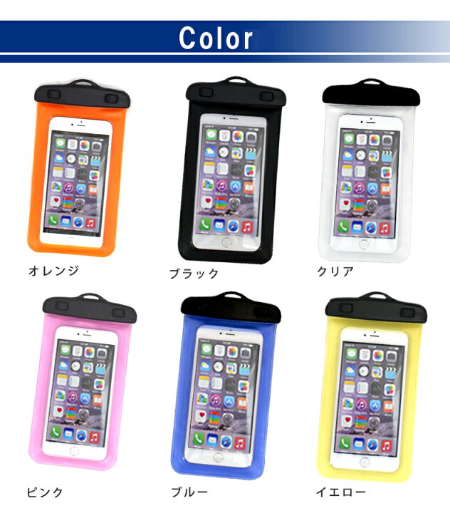 楽天市場】防水ケース スマホ防水ケース 防水スマホケース iphoneケース スマホケース iphone14 iphone13 iphone12 11 pro max SE XR XS Max 7 8 plus ケース 防水 iPhone8 iphonese galaxy XPERIA 全機種対応 完全 防水 : リビューモール