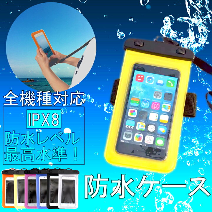 楽天市場】防水ケース スマホ防水ケース 防水スマホケース iphoneケース 防水袋 全機種対応 スマホケース 防水 iPhone8 夏フェス iphone se 第二世代 SE xr xs 8 7 plus max galaxy xperia aquos 水中 Arrows ZenFone : リビューモール