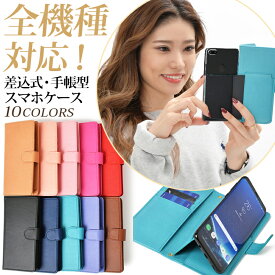 iphone13 ケース iphone12 ケース galaxy a22 5g ケース arrows we f-51bケース oppo reno5 a ケース aquos sense6 ケース xperia 10 iii ケース xiaomi redmi note 10 je ケース s21 s20 a21 a52 a54 a73 fcg01 スマホケース カバー 手帳型 かわいい おしゃれ 耐衝撃