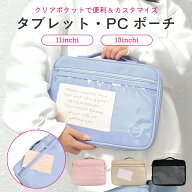【クリアポケット】 タブレットケース アンドロイド ipad A16 ケース iPad 第10世代 第9世代 保護ケース …