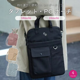【楽天1位】 パソコンバッグ ショルダー PCバック ノートパソコンバッグ ノートPCショルダーバッグ 13.3インチ 14.1インチ 15.6インチ ケース PC パソコンケース ショルダー レディース キッズ pcケース パソコンバッグ MacBook Air かわいい おしゃれ 小学校 通勤 通学