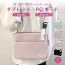 タブレットケース ショルダー アンドロイド ipad A16 ケース iPad 第10世代 第9世代 保護ケース ポーチ pro 11 9.7 ai…