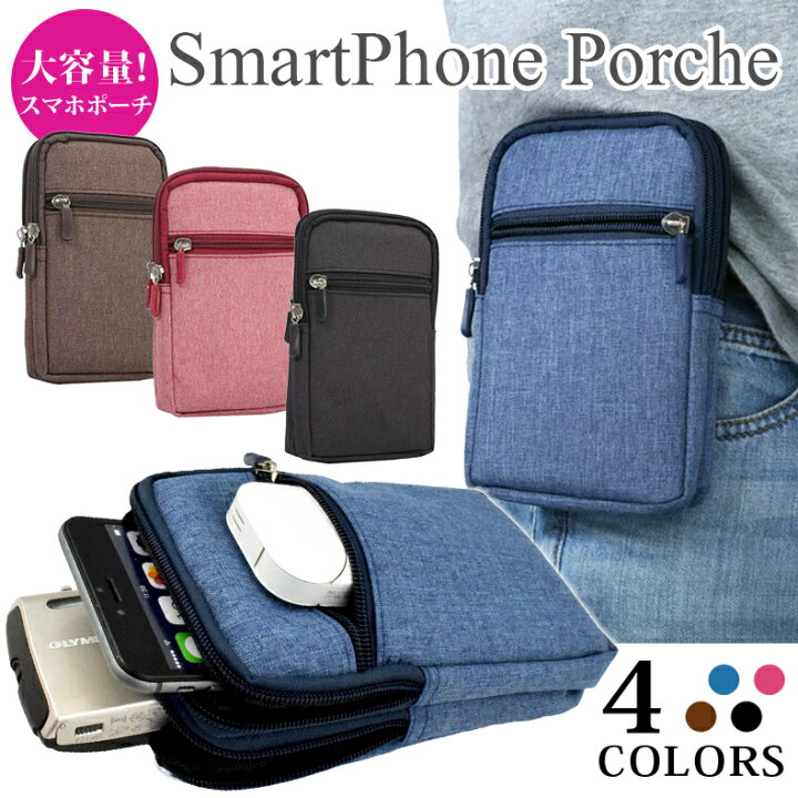 楽天市場 全機種対応 スマホポーチ ベルトポーチ 軽量 カラビナ 小物入れ スマホ ポーチ ショルダー ポシェット ポケット おしゃれ ケース 携帯 ポーチ スマホケース 2台 ベルト かわいい ウエストポーチ ボディバッグ 2way セカンド デニム リビューモール