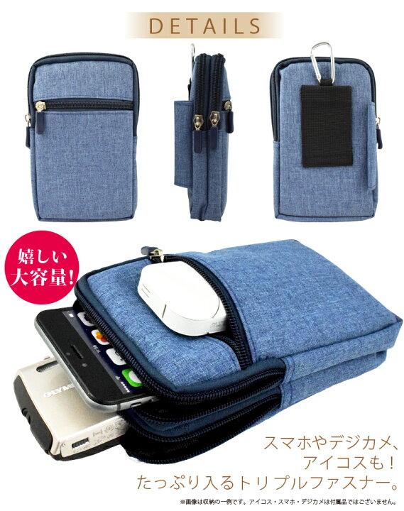 楽天市場 全機種対応 スマホポーチ ベルトポーチ 軽量 カラビナ 小物入れ スマホ ポーチ ショルダー ポシェット ポケット おしゃれ ケース 携帯ポーチ スマホケース 2台 ベルト かわいい ウエストポーチ ボディバッグ 2way セカンド デニム リビューモール 楽天市場 全機種対応 スマホポーチ ベルトポーチ 軽量 カラビナ 小物入れ スマホ ポーチ ショルダー ポシェット ポケット おしゃれ ケース 携帯ポーチ スマホケース 2台 ベルト かわいい ウエストポーチ ボディバッグ 2way セカンド デニム リビューモール