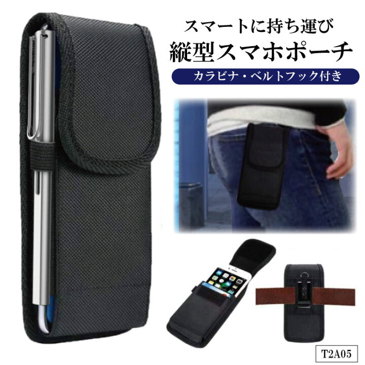 楽天市場 スマホポーチ スマホケース 縦型 収納ポーチ カラビナ付 ベルトポーチ デジカメ ベルトループ ベルトクリップ ウエストポーチ 多機種対応 Iphone12 Pro Mini Galaxy Huawei Xperia Oppo シンプル リビューモール 楽天市場 スマホポーチ スマホケース 縦型 収納ポーチ カラビナ付 ベルトポーチ デジカメ ベルトループ ベルトクリップ ウエストポーチ 多機種対応 Iphone12 Pro Mini Galaxy Huawei Xperia Oppo シンプル リビューモール