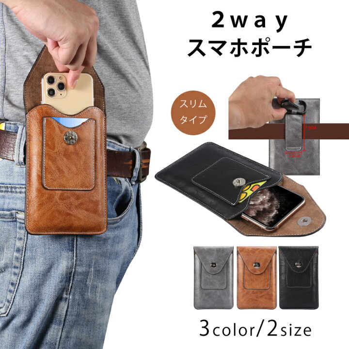 楽天市場 スマホ ポーチ 携帯ポーチ 携帯ケース セカンド クラッチ バッグ スマホポーチ ベルト スマートフォン スマホケース ベルト掛け カラビナ 2way Iphone12 Xr Iphone8 Xperia Galaxy Oppo Xiaomi Aquos ウエストポーチ リビューモール
