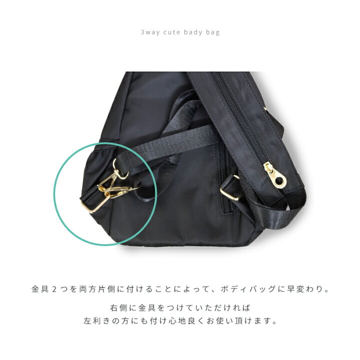 楽天市場】ボディバッグ レディース 大きめ かわいい リュック 小さめ ショルダーバッグ 2way 3way バッグ ショルダー 斜め掛け 肩掛け ウエストバッグ ワンショルダー ママバッグ おしゃれ かわいい カジュアル 軽量 軽い 大容量 送料無料 : リビューモール 楽天市場】ボディバッグ レディース 大きめ かわいい リュック 小さめ ショルダーバッグ 2way 3way バッグ ショルダー 斜め掛け 肩掛け ウエストバッグ ワンショルダー ママバッグ おしゃれ かわいい カジュアル 軽量 軽い 大容量 送料無料 : リビューモール
