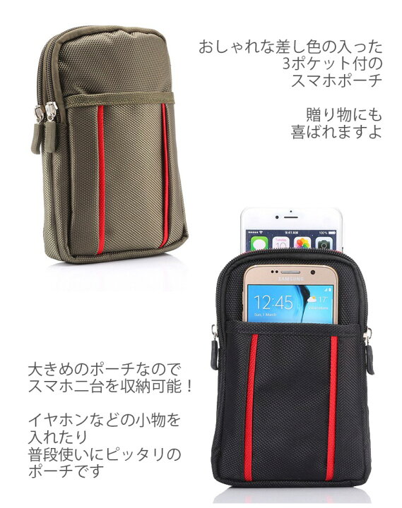 楽天市場 全機種対応 スマホポーチ ベルトポーチ 軽量 ナイロン カラビナ 小物入れ ポーチ ポケット おしゃれ ケース 携帯ポーチ スマホケース 2台 ベルト ベルト掛け ショルダーポーチ ウエストポーチ ボディバッグ 2way セカンド バッグ リビューモール