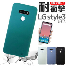 lg style3 l-41a ケース シリコンケース カバー シリコン 衝撃吸収 Style3 L-41A LGエレクトロニクス シンプル おしゃれ かわいい