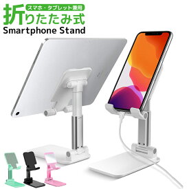 楽天市場 スマホ 配信 スタンドの通販