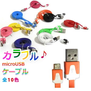 USB[dP[u usb [dP[u iphone SE X}z X}[gtH micro usb y1mz au docomo softbank }CNUSB X}[gtHp S10F