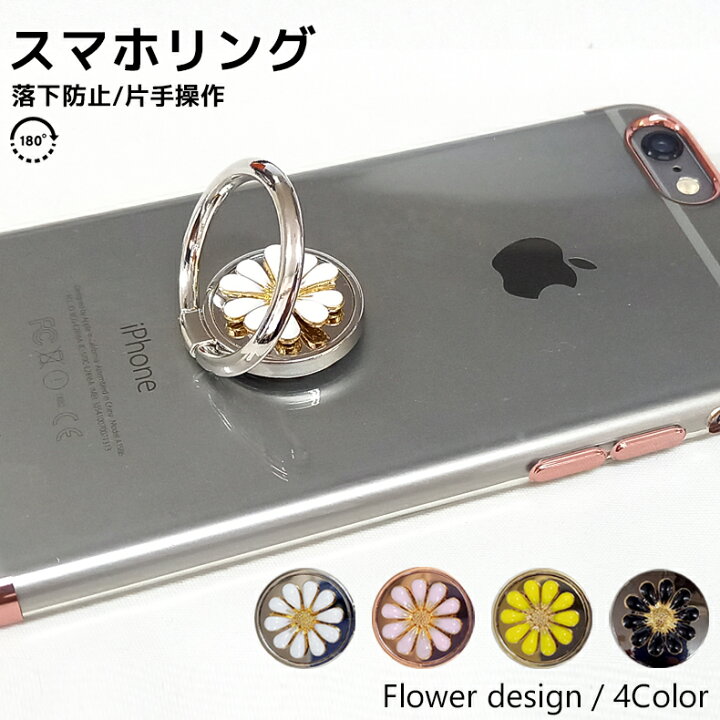 楽天市場 スマホリング おしゃれ かわいい バンカーリング Iphone リング Iphoneリング スマホ リング 落下防止 リングスタンド 指輪型 軽い 薄い 安定 Xperia ホールドリング ホルダー リング 可愛い 韓国 180度 リビューモール