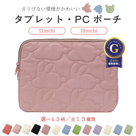 【メディア掲載】 タブレットケース アンドロイド ipad A16 ケース iPad 第10世代 第9世代 保護ケース ポーチ pro 11 9.7 air 10.9インチ ケース カバー かわいい おしゃれ 小学校 通勤 通学 柔らかい タブレットポーチ タブレットPCカバー キルティング うさぎ くま 花