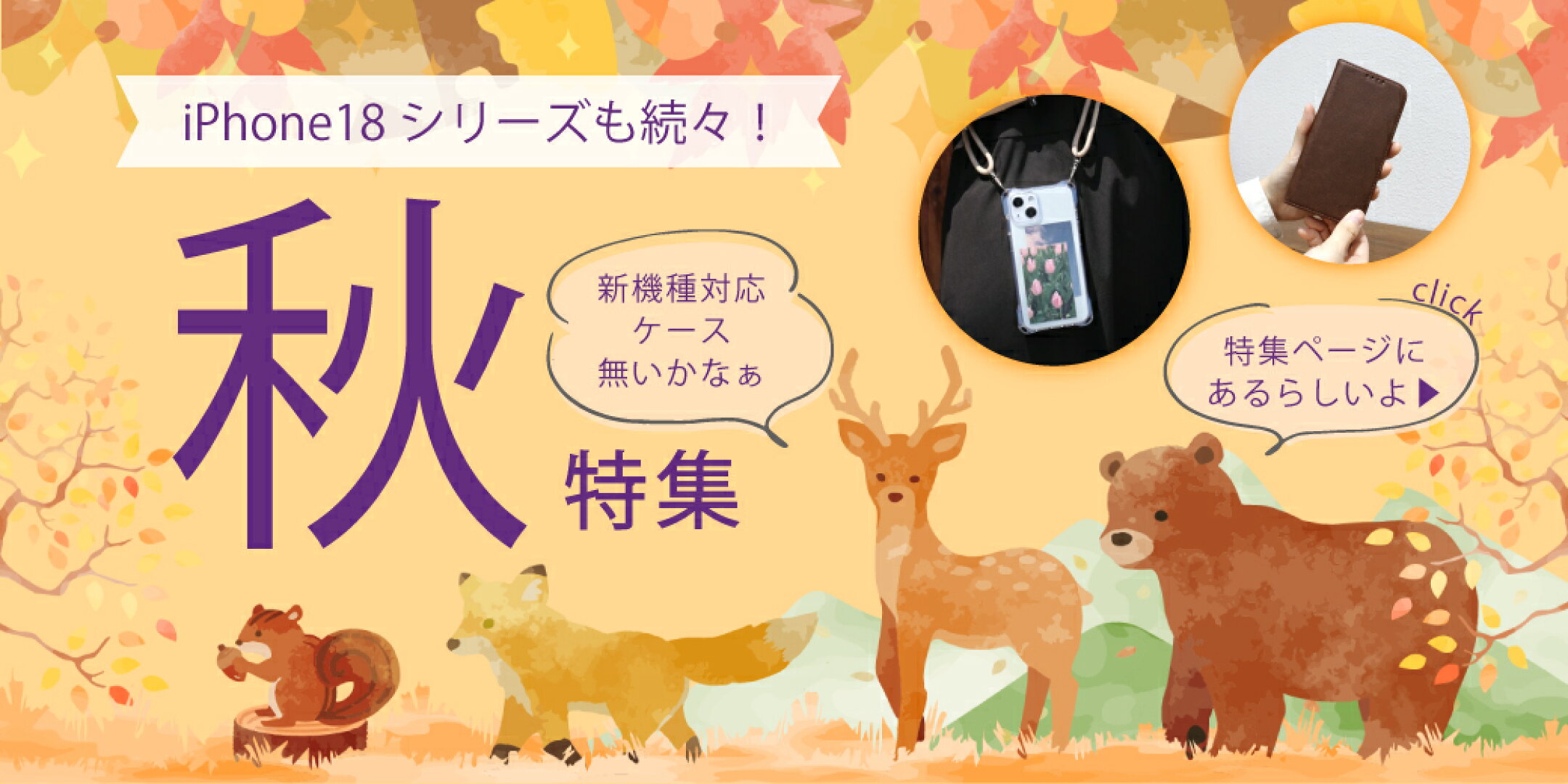 特集ページ