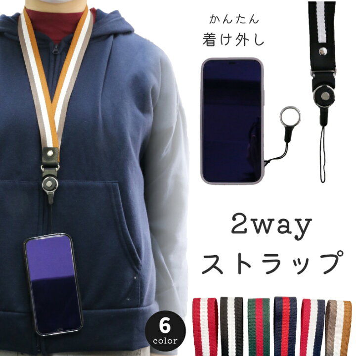 楽天市場 ストラップ スマホ 携帯ストラップ ネックストラップ 落下防止 スマホ首掛け リング 携帯 モバイルネックストラップ Iphoneストラップ かわいい おしゃれ プレゼント リビューモール 楽天市場 ストラップ スマホ 携帯ストラップ ネックストラップ 落下防止 スマホ首掛け リング 携帯 モバイルネックストラップ Iphoneストラップ かわいい おしゃれ プレゼント リビューモール