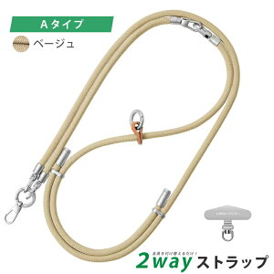 �y�݌Ɍ���z�X�}�z �X�g���b�v 2way �X�}�z�V�����_�[ �X�g���b�v �R ���� 6mm ��v ��� �ό` �X�g���b�v�z���_�[ �X�e�����X �X�}�z �V�����_�[ �X�g���b�v �l�b�N�X�g���b�v �g�уX�g���b