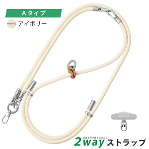 �X�}�z �X�g���b�v 2way �X�}�z�V�����_�[ �X�g���b�v �R ���� 6mm ��v ��� �ό` �X�g���b�v�z���_�[ �X�e�����X �X�}�z �V�����_�[ �X�g���b�v �l�b�N�X�g���b�v �g�уX�g���b�v �V�����_�[