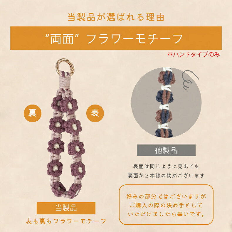 【楽天1位】スマホストラップ レディース ハンドストラップ ハンド ストラップ ストラップホルダー スマホ ストラップ 手首 ペンラストラップ 推し活 ストラップ 落下防止 全機種対応 ストラップシート 携帯 花 フラワー編み ハンドメイド 手作り - メイン画像 3