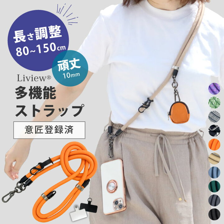 楽天市場】【クーポンで1,500円OFF☆長さ調整可能】スマホショルダー 