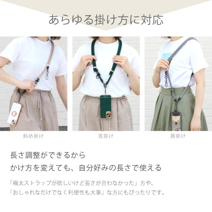 楽天市場】【クーポンで1,500円OFF☆長さ調整可能】スマホショルダー ⭐︎スマホ ショルダー ネックストラップ緑首掛け 長さ調節可能