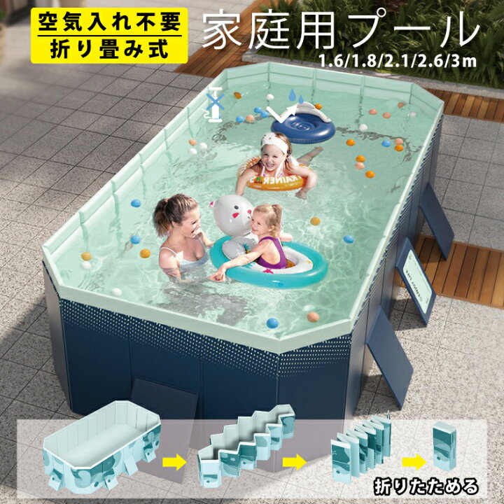 楽天市場】即日出荷！家庭用 プール 空気入れ不要 水遊び プール 