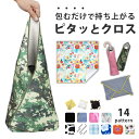 【楽天1位】くっつきタオル くっつきクロス ピタッとクロス くっつくろす ぺたぺたクロス くっつく クロス タオル 吸…