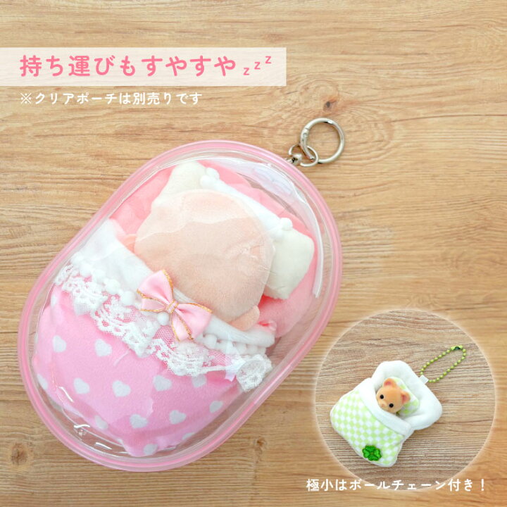楽天市場】ぬい お布団 ぬいぐるみ 布団 ぬい服 ぬいケープ ぬい 