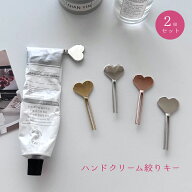 【2個セット】ハンドクリームスクイーザー ハンドクリーム絞り器 鍵 型 キー チューブスクイーズ かわい…