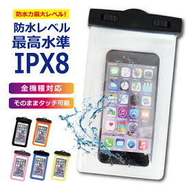 【2点め半額クーポン利用で】防水ケース 完全防水 スマホ防水ケース 防水スマホケース iphoneケース スマホケース iphone SE XR XS Max 7 8 plus ケース 防水 iPhone8 iphonese galaxy XPERIA 全機種対応