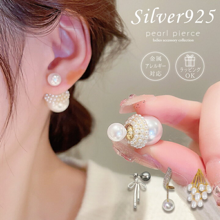 楽天市場】金属アレルギー対応 パール ピアス silver925 前後デザイン 